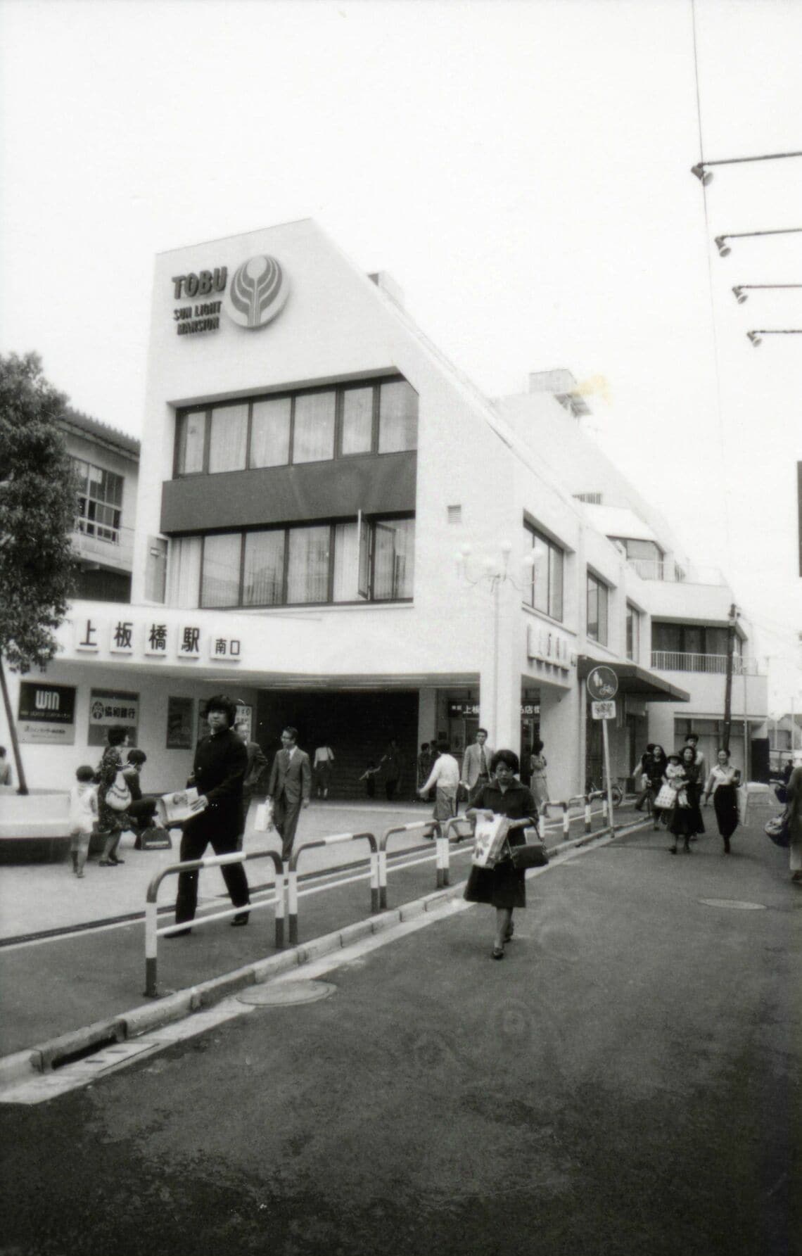 竣工した当時の上板橋駅南口駅ビル＝1976年（写真：東武博物館所蔵）