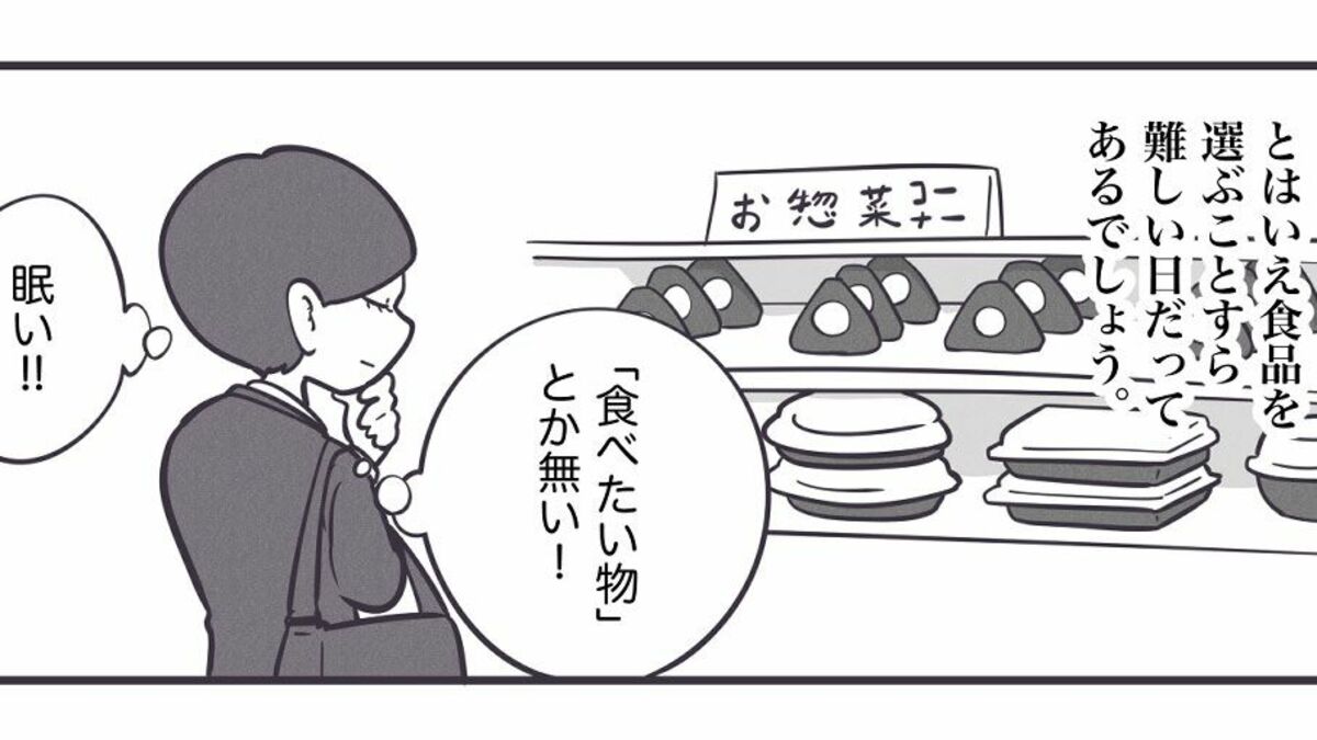 疲れすぎて思考停止｢夕飯を”瞬時”｣に決めるコツ | 丁寧ならぬ暮らし | 東洋経済オンライン