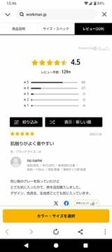 冷感アクティブシャツのレビュー（著者撮影）