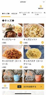 オーダーはQR読み込み方式。これは携帯の画面（写真：筆者撮影）