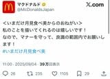 月見食べ美