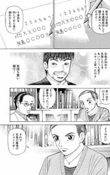 （漫画：©︎三田紀房／コルク）