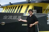 「金波銀波」のデザインを手がけた建築家・デザイナーの川西康之氏（記者撮影）