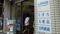 ローソン､ドラッグストア機能拡充に本腰 5年前のマツキヨとの業務提携はどうなった？