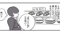 スーパーに来たのに疲れすぎて｢レシピがまとまらない･･･｣｢食べたい物がない｣ 夕飯を"瞬時"に決めるコツ　漫画｢丁寧ならぬ暮らし｣64話