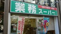 絶好調の｢業務スーパー｣がもくろむ次の一手 株価は右肩上がりで､時価総額は8500億円に