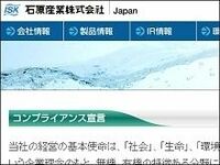 “毒ガス”を無届け製造　石原産業にまたも捜索の手