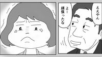 忘れられない｢部長の一言｣10年後も心に残るワケ 漫画｢真面目なマジメな真締くん｣（第29話）