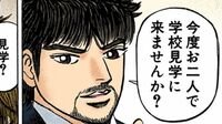 東大合格者の6割が関東出身！地頭も努力も負けていない地方の受験生が東大を諦める"学力差ではない"本当の理由