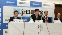 新日鉄住金が「打倒ポスコ」へ生産体制再編 統合後初の中計発表、高炉や圧延など複数設備休止へ