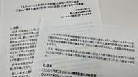 株式報酬の制度整備こそスタートアップの活力だ 自民党担当議員に聞く､｢5か年計画｣の現在地