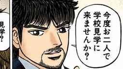 東大合格者の6割が関東出身！地頭も努力も負けていない地方の受験生が東大を諦める"学力差ではない"本当の理由