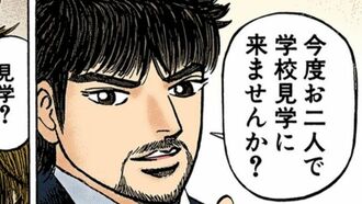 漫画『ドラゴン桜』