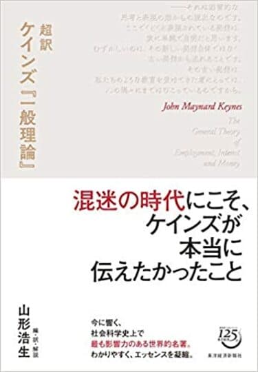 現代経済理論のエッセンス―ケインズ以後の18大理論 (1964年) 現代経済理論のエッセンス―ケインズ以後の18大理論 (1964年) in 本