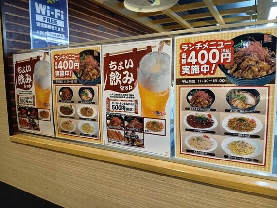 フードメニュー