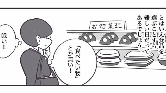 『丁寧ならぬ暮らし』