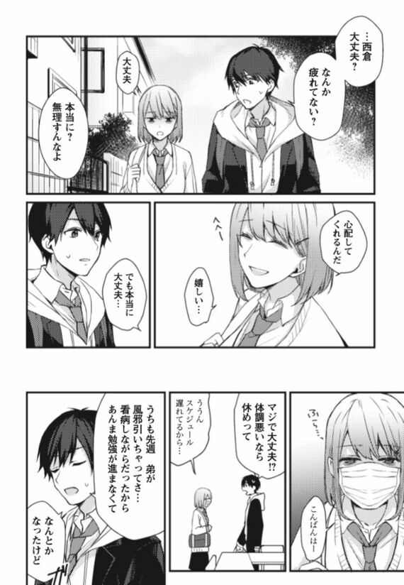 マンガでわかる東大勉強法