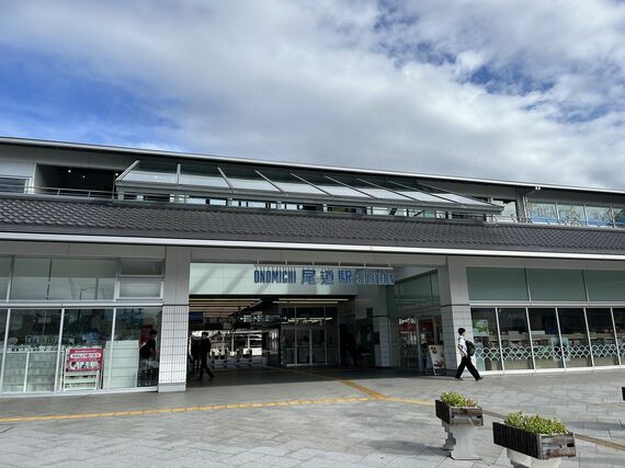 尾道