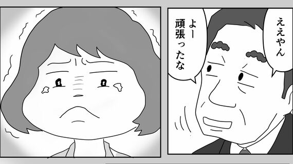 『真面目なマジメな真締くん』