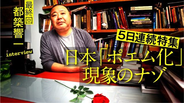 ポエム化しているのはメディアでしょ 日本 ポエム化 現象のナゾ 東洋経済オンライン 社会をよくする経済ニュース