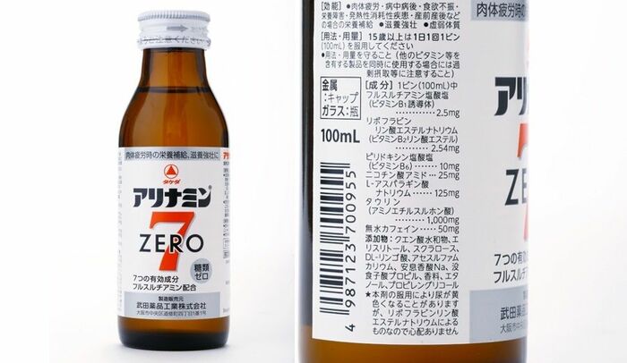 「アリナミンZERO」