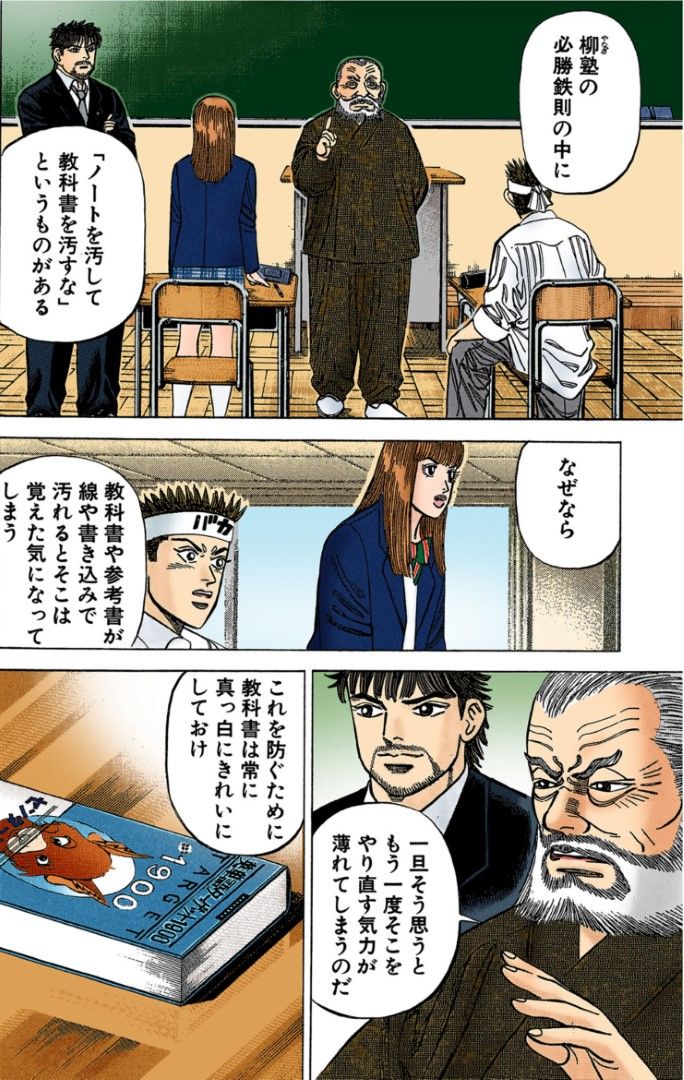 画像 | 東大合格者語る｢選んじゃダメな参考書｣のNG要素 イラストや図解 