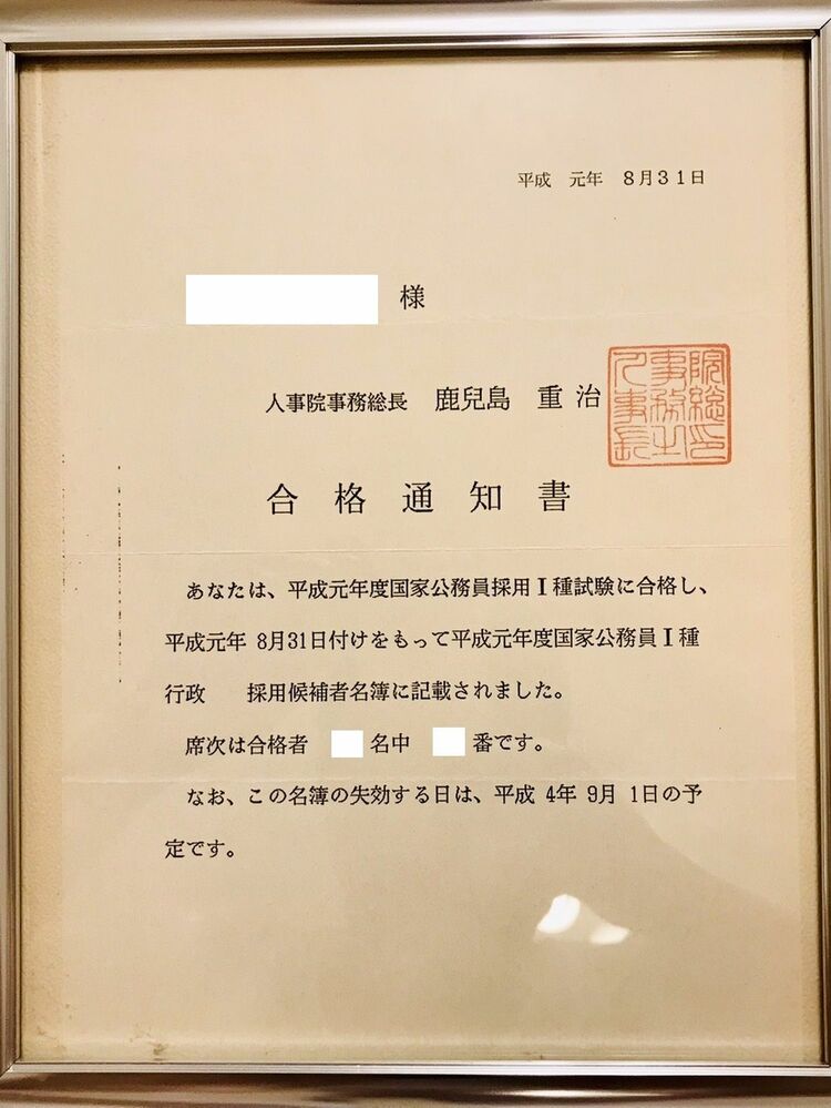 画像 | 京産大から初｢国家一種合格｣浪人重ねた彼の覚悟 母校初の