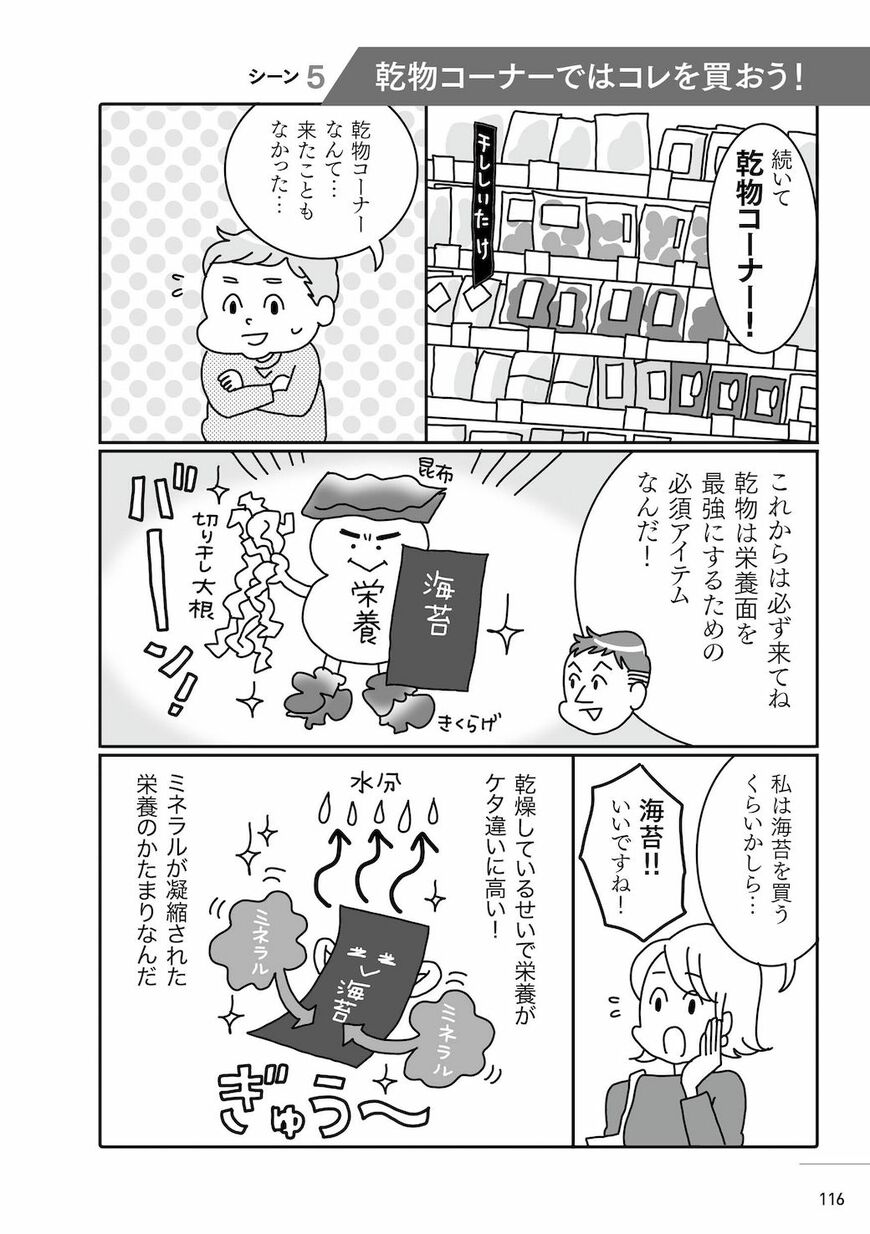 ©吉冨信長・カツヤマケイコ／主婦の友社