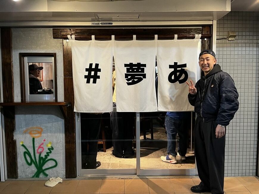 「夢であえたら」