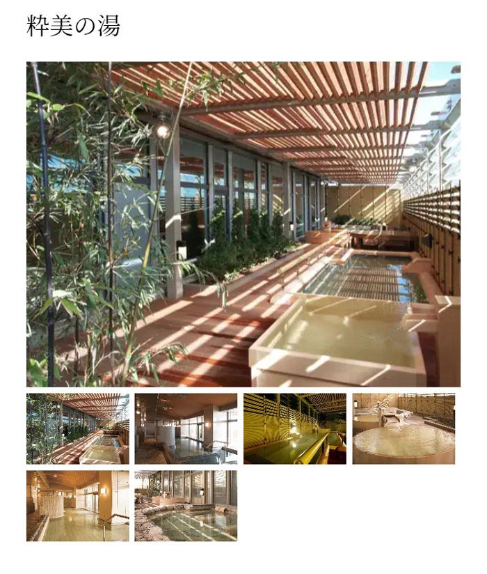 筆者が利用した大浴場