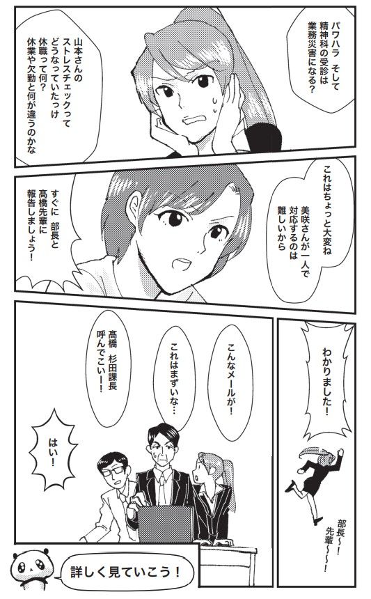 （漫画：ひかノ光、©ソシム）