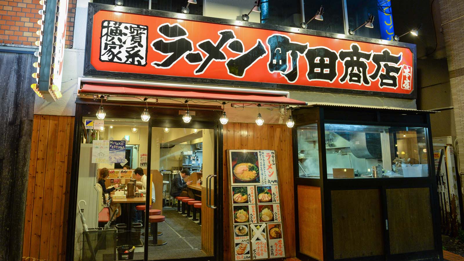 家系ラーメン 町田商店 が抱く全国制覇の夢 外食 東洋経済オンライン 社会をよくする経済ニュース