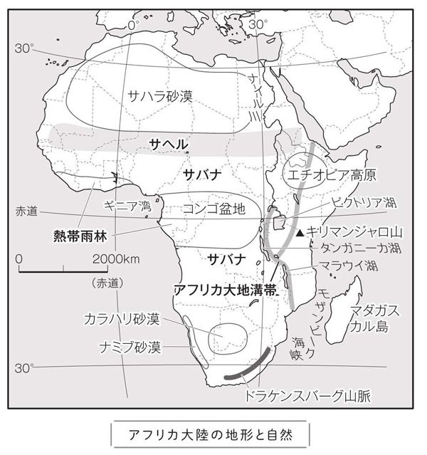 （出所：『世界の今がわかる「地理」の本：紛争、経済、資源、環境、政治、歴史…“世界の重要問題”は「地理」で説明できる！』）