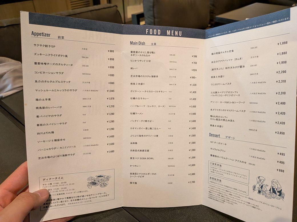 メニュー名と店名が列挙されていて、圧倒される（写真：筆者撮影）