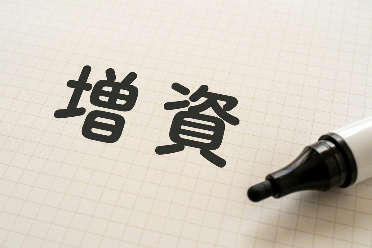 増資・売り出しで｢買い場の到来｣が予想される銀行銘柄｜会社四季報オンライン