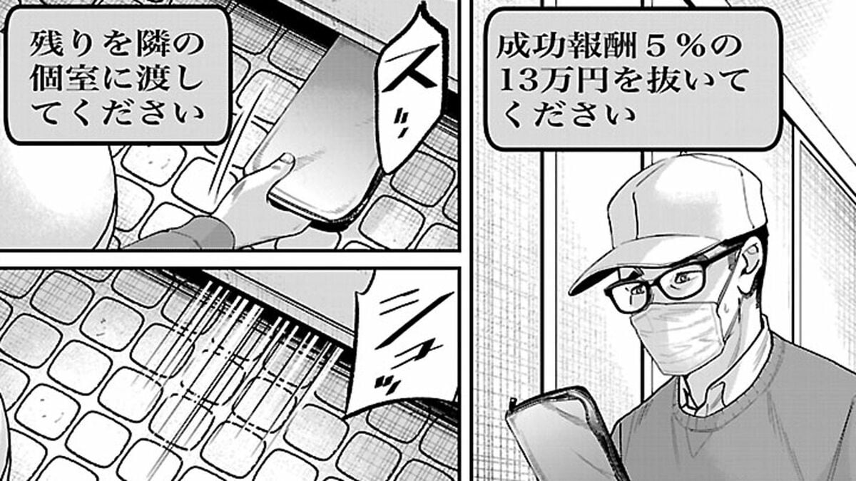 高学歴の真面目な父親が闇バイトの「出し子」になった理由とは