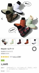 ワークマンのルームブーツはこんな感じ（画像：ワークマン公式サイトより）