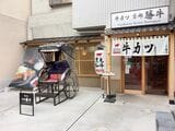 連日インバウンドが行列している京都 伏見稲荷店（写真提供：ゴリップ）