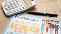保険料を100万円減らす生保･共済の賢い選び方 ｢人生100年時代｣のリスクと効率的に付き合う