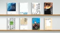 普通の女性を阻む自民党､タテ型組織と世襲優位 自民党の女性認識､面接試験､物理学など書評8冊