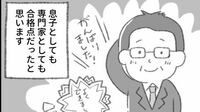 ｢相続のプロ｣が父の相続をやって節税できた割合 20年前から準備をしても予想外のことは起きた