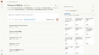 Claude 4の作文がほかの生成AIと一線を画す理由