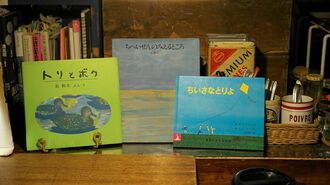 台湾で近年増える若手作家のオリジナル絵本