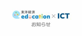 教育総合展(EDIX)東京に出展しています