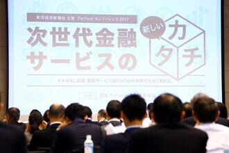 次世代金融サービスの新しいカタチ