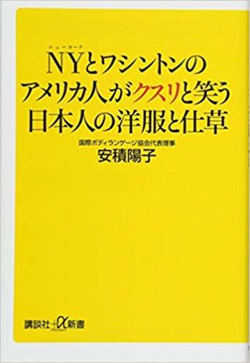 日本人がやらかす海外ではヤバイ8つの仕草 読書 東洋経済オンライン 経済ニュースの新基準