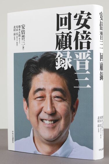 安倍政権の｢あの決定の裏側｣を明かす回顧録 オーラルヒストリー