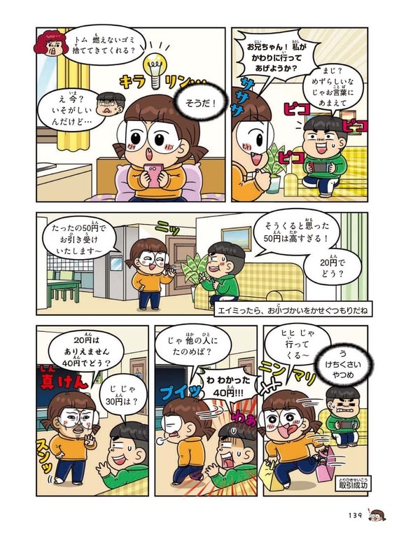 漫画