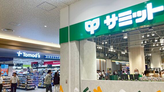 サミットの店舗内の様子