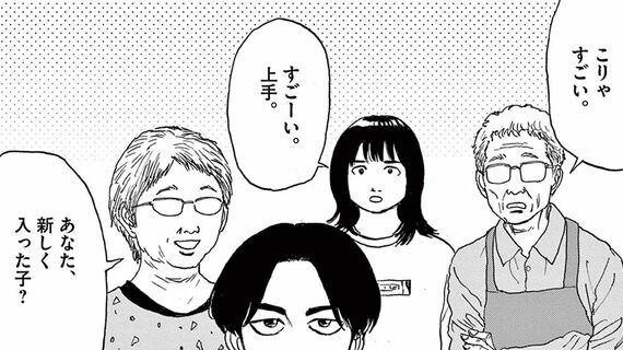 『路傍のフジイ』より